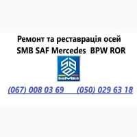 Корпус (кільце) сайлентблоку 3Д SAF та Mercedes