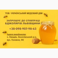 Закуповуємо мед оптом по Львівській області