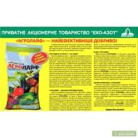 Уд06рение 0ргвн0минервльн0е Агр0лвйф
