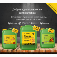 ГУМАТ КАЛИЯ NAWOZ от производителя с азотом и фосфором