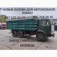 Камаз самосвал зерновоз бортовой щебневоз переобладаня