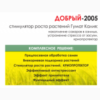 Гумат калия