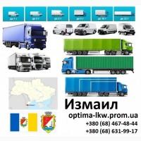 Грузоперевозки Измаил 5, 10, 20, 22тонны UA-Европа БН с НДС