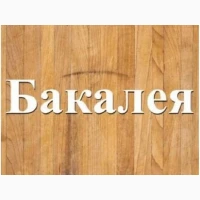 Постачальник продуктів харчування з доставкою в Дніпрі
