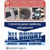 Олл Брайт - очиститель баков опрыскивателей / Агротека