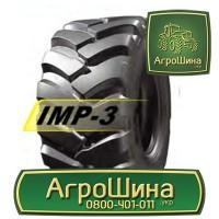 Купить Спец шины в Украине | АГРОШИНА