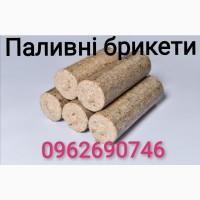 Паливні брикети