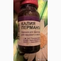 Калия перманганат порошок 50 грамм