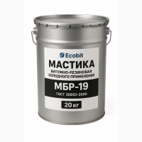 Мастика битумно-резиновая холодного применения МБР-19 Ecobit ГОСТ 30693-2000 20 кг