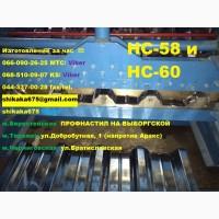 Несущий профнастил Н60, Н-60, профнастил для несъемной опалубки Н-58