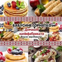 Домашние полуфабрикаты оптом