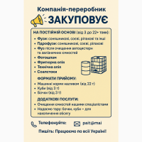 Купуємо Гідрофуз! Швидко та вигідно