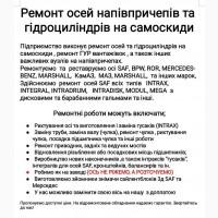 Ремонт осей Mersedes, Bpw, Saf, Ror, Frh, Trl