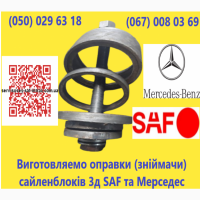 Ремонт осей Mersedes, Bpw, Saf, Ror, Frh, Trl