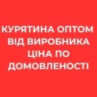 Продам мʼясо куряче, тушки курячі, філе, стегно, каркас, четвертина, ніжка і тд