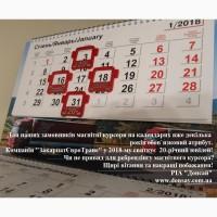 Изготовление фирменных календарей с магнитными курсорами в Киеве