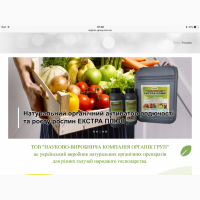 Продам активатор родючості грунту, стимулятор росту рослин ЕКСТРА ПЛЮС