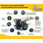 Мотоблок дизельный Кентавр МБ 1080Д 8 л.с. ВОДА (фреза + плуг). 2017 г