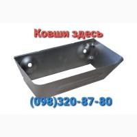 Ковш норийный без дна