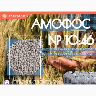 Аммофос NP 10-46