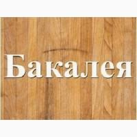 Бакалійна група товарів оптом у Дніпрі
