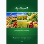 Органічні добрива «АГРО-ОРГАНІК» у мішках (гранула) 1 тонна
