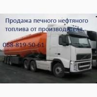 Продам печное топливо нефтяное