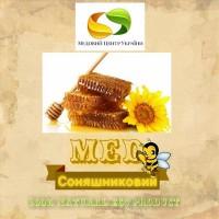 Продам мед подсолнуха 4тони по 40грн./кг