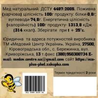 Продам мед подсолнуха 4тони по 40грн./кг