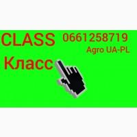 Запчасті Прес Підбирача CLASS Класс