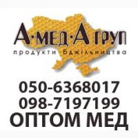 Куплю мед постоянно Черкасская Кировоградская обл