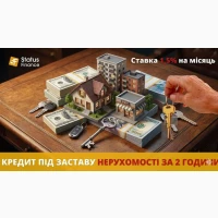 Термінові гроші готівкою під заставу нерухомості від Status Finance у Києві