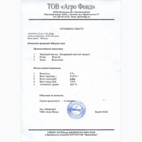 Макуха соєва оптом | Кормова сировина
