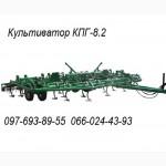Культиваторы КПГ-8.2