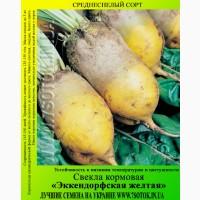 Семена свеклы «Эккендорфская желтая», высокая всхожесть