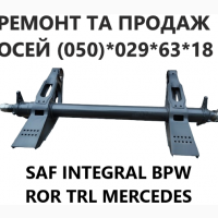 Продам осі вантажного напівпричепа вживані Мерсдес САФ