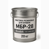 Мастика резиновая для кровли МБР-28 Ecobit ГОСТ 30693-2000 Кровельная 20 кг