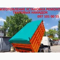 Тенти. Ремонт тентов, накидки на зерновозы, тенты на прицепы и полуприцепы. Тент на ГАЗель