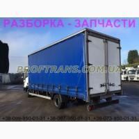 Разборка авто IVECO EUROCARGO 2005 ивеко еврокарго авторазборка запчасти