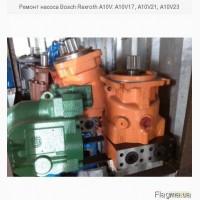 Ремонт насоса Bosch Rexroth A10V: A10V17, A10V21, A10V23