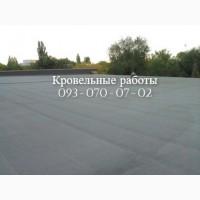 Кровля ( ремонт крыш ) в Запорожье