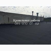 Кровельные работы в Краматорске