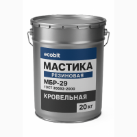 Мастика на резиновой основе МБР-29 Ecobit ГОСТ 30693-2000 Кровельная 20 кг