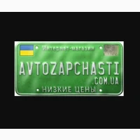 Інтернет-магазин Avtozapchasti