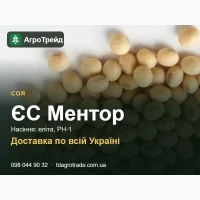 ЄС Ментор - соя, насіння еліта, РН-1 з документами