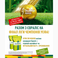 Семена подсолнечника Евралис Euralis акция курс евро 32+розыгрыш трактора Джон Дир