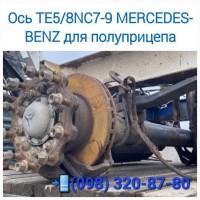 Ось MERCEDES SCHMITZ TE4 TE5, ремонт оси грузовых авто