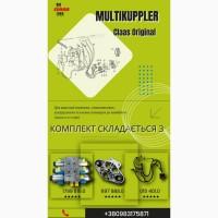 Адаптер MULTIKUPPLER Claas Original Lexion 5-6-7 серії