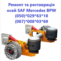 Ремонт осей SAF.Відновлення зломаних та кривих осей. Заміна інтраксів