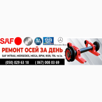 Ремонт осей напівпричепів, причепів, спецтехніки, автобусних та автомобільних балок
